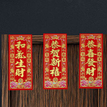 New Years supplies Spring Festival couplets 2022 flocking small spring hot gold is money Chinese New Year Spring Festival couplets four characters Huichun A