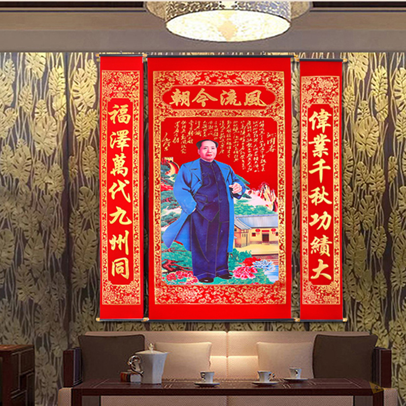 New Year opening, housewarming, gifts, Mao Zedong mural, Chairman Mao visits relatives and friends, Zhongtang painting, hanging painting, couplet, living room painting