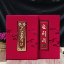 Wedding supplies wedding gifts signature department business guest list signature book General sign-in book