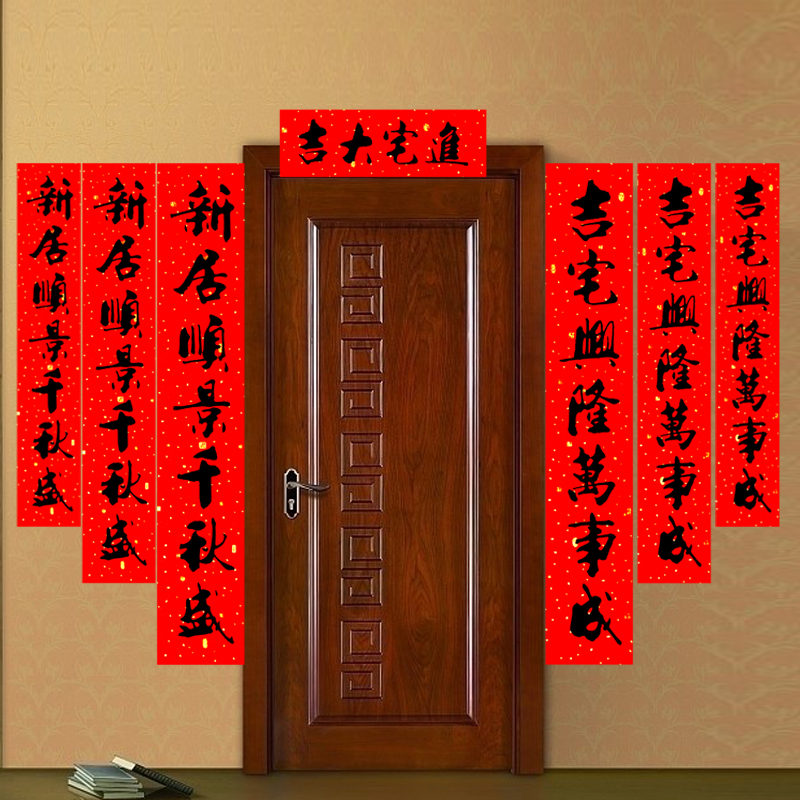 Move the lianjoy house Grand Gedeh county admission of new new home new black and move into the house door stickers calligraphy dui lian zhi