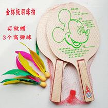 Jinbei brand badminton racket wooden table tennis racket solid wood parent-child racket support racket three hair badminton racket