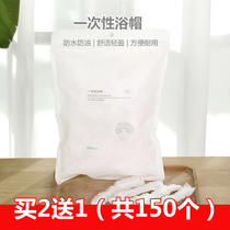 Japanese disposable shower cap home waterproof men and women Bath thickened hat hair film Hair Care anti-oil head cover