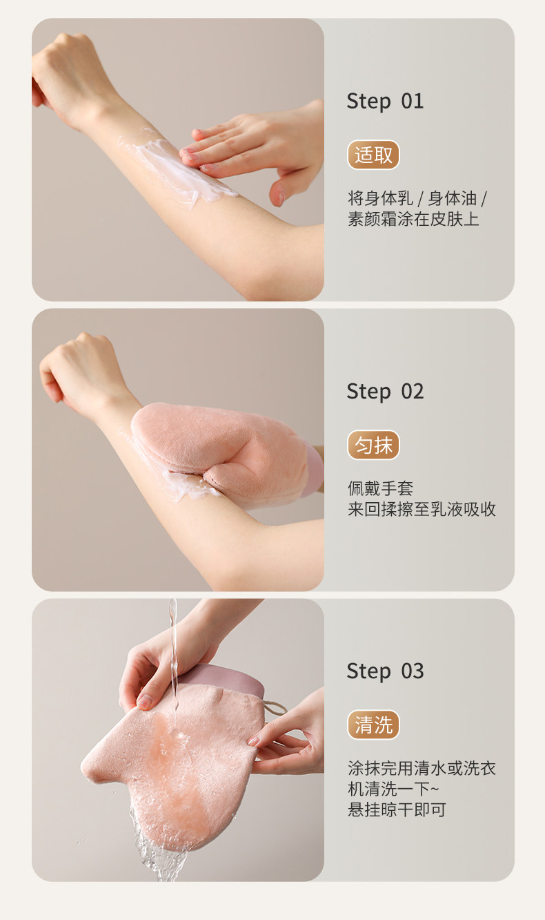 FaSoLa 身体乳手套 米色 1只 快速涂抹 擦精油 植绒擦