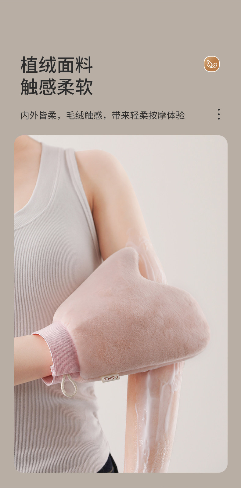 FaSoLa 身体乳手套 米色 1只 快速涂抹 擦精油 植绒擦