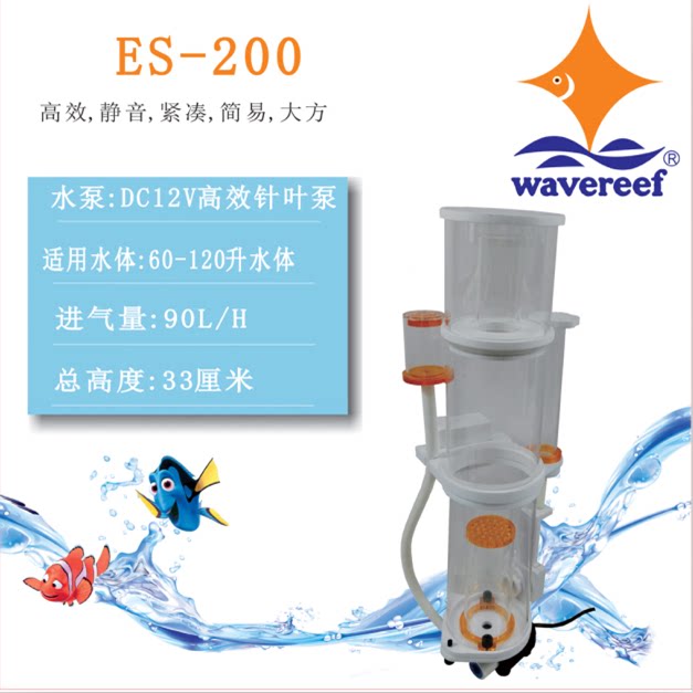 Wavereef mini-egg ES200INT