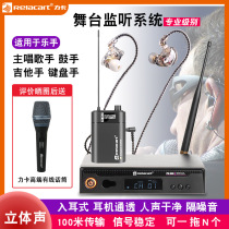 Professional stage wireless ear-back card anchor live broadcast back-listening performance band dedicated waistpack wireless monitoring headphones