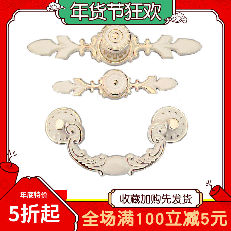 New Palace Princess Style American Style Handle Retro Ivory White Wardrobe Cabinet Drawer Door Hanging Ring Door Knob