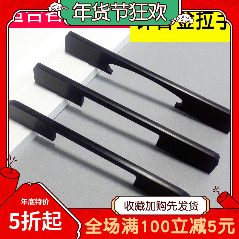 Simple light luxury handle black wardrobe door handle cabinet study cabinet solid thickened zinc alloy handle 192 holes