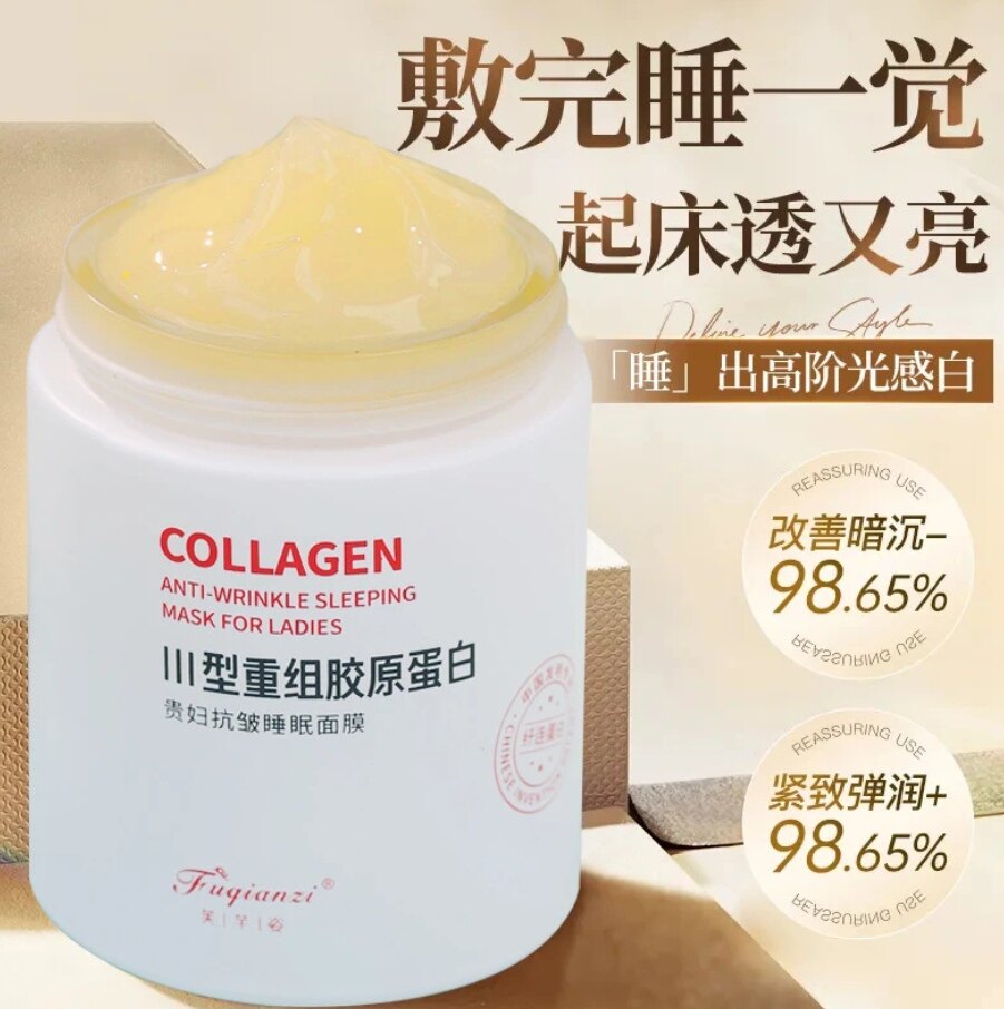 当夜色沉静,肌肤的重生从这瓶冻膜开始_涂抹面膜_淘宝美妆网