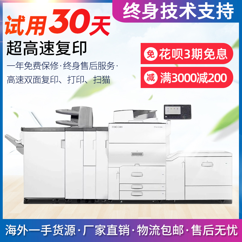 Ricoh mpc6502 pro c5100s 5110s 8003 High Speed Color Copier Digital Printing Machine