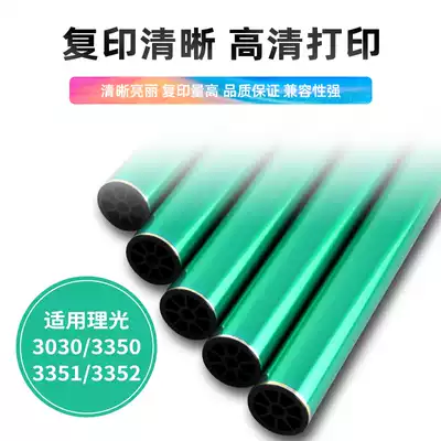 Ricoh 3030 3350 3351 3352 Copier drum core