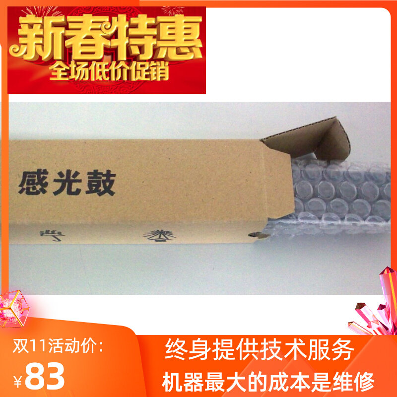 Riga 2022 Selenium drum Rico 2022 Photocopy Printer Selenium Drum Rico 2022 drum core