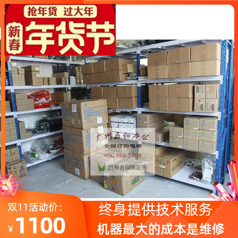 Ricoh MP3352 copier set drum MP3352 set drum drum assembly Ricoh copier accessories