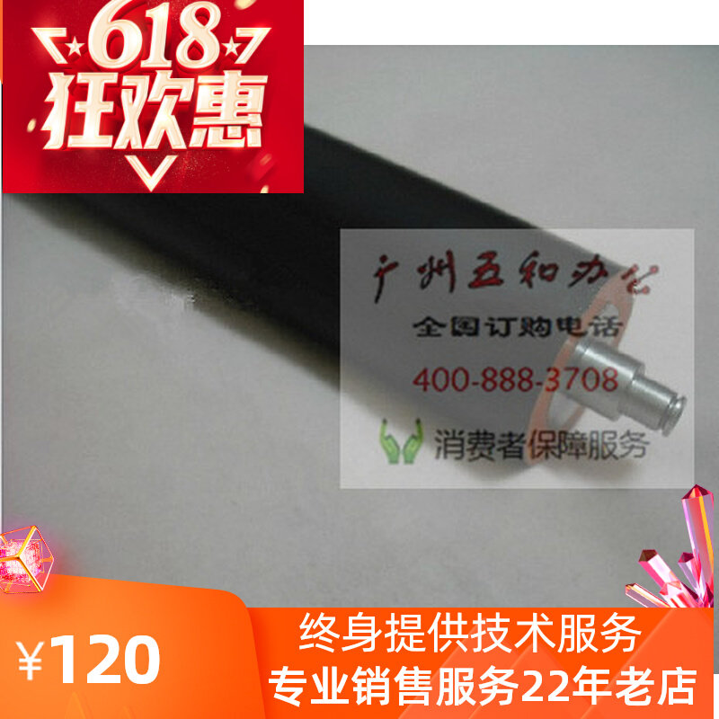 Ricoh MP5000B 5001 5002 3045 copier fixing lower roller