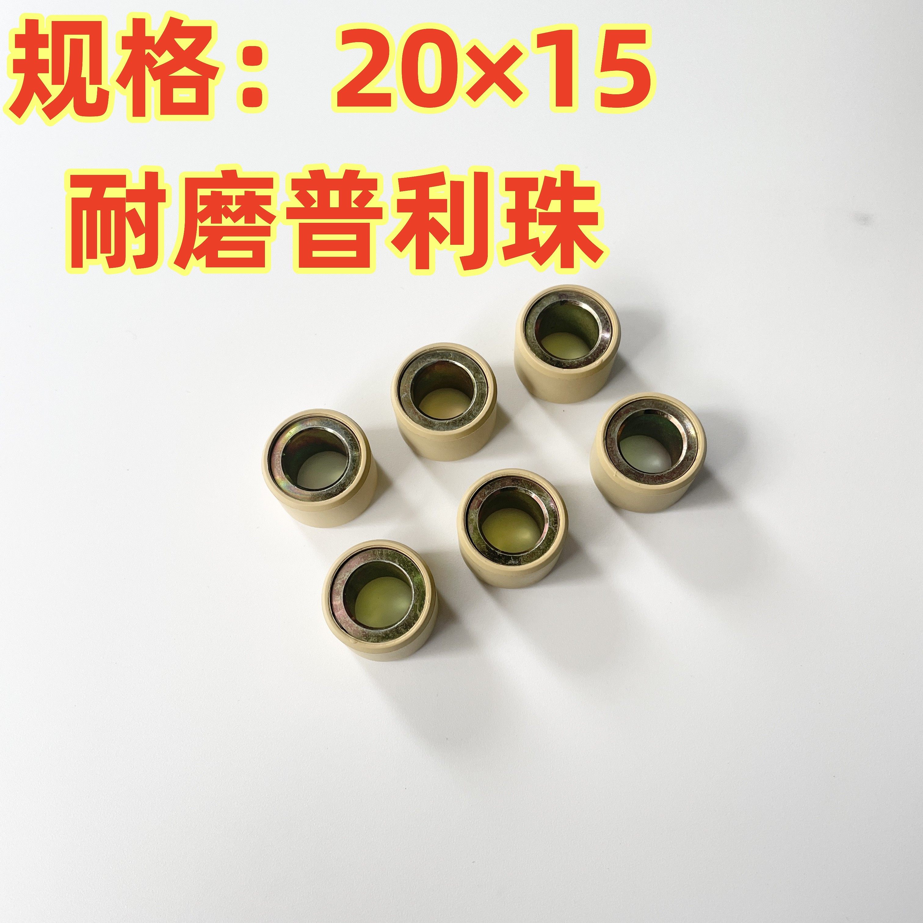 Application of new continents Honda splits RXEXDIOU NS125D retrofitting accessories 20 x 15 Pulley clutch beads-Taobao