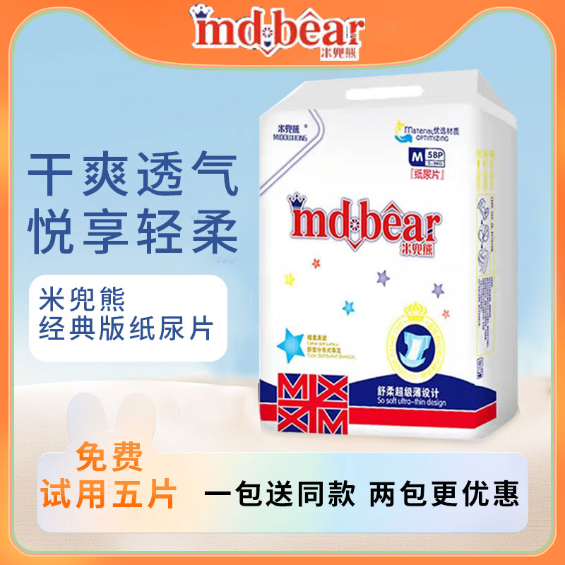 Rice pocket bear diapers diapers S M L XL size baby ultra-thin dry, soft, breathable, and absorbable