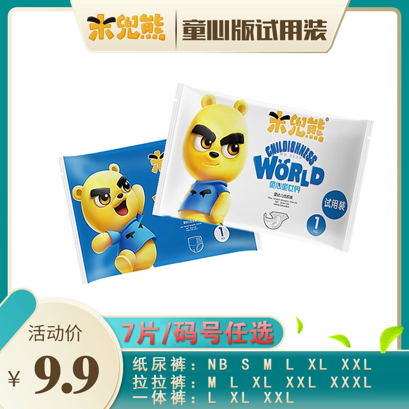 Middle Bear Supreme Dial Pants for trial SMLXLXXXXXXL code number urine is not wet ultra-thin breathable