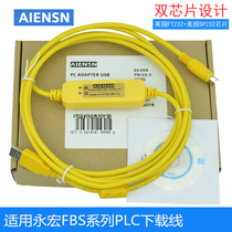 FATEK Yonghong FBS series PLC programming cable communication download data cable USB-FBS-232P0-9F