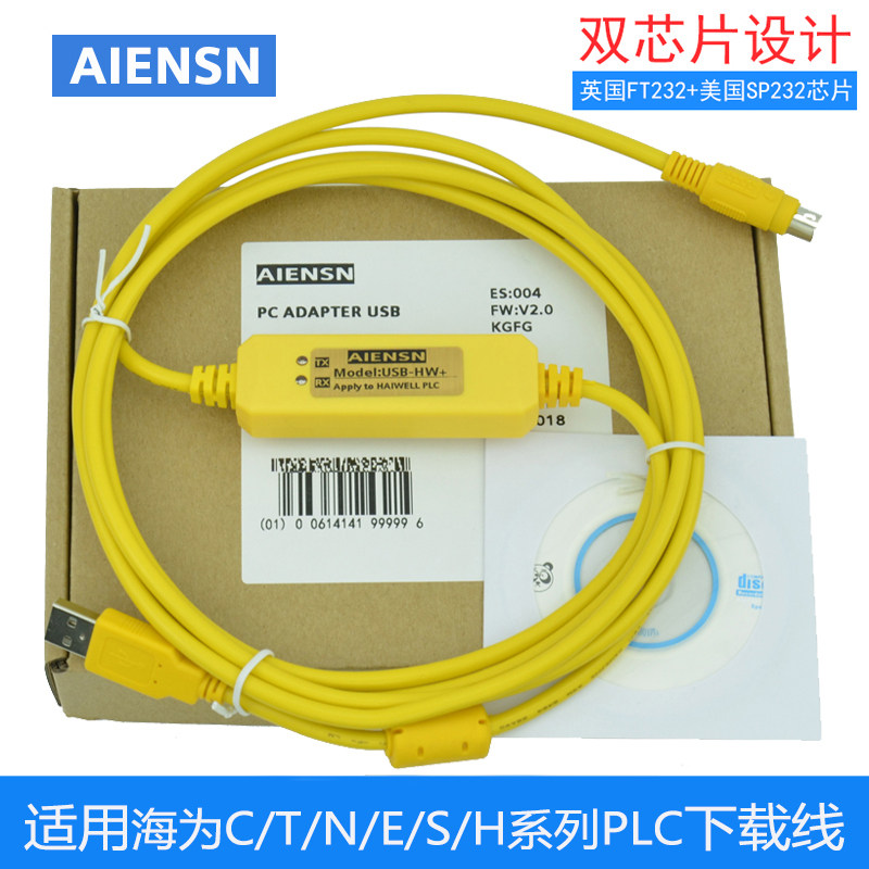 Suitable for HaiWell E S H T series PLC programming cable Communication download data cable USB-HW