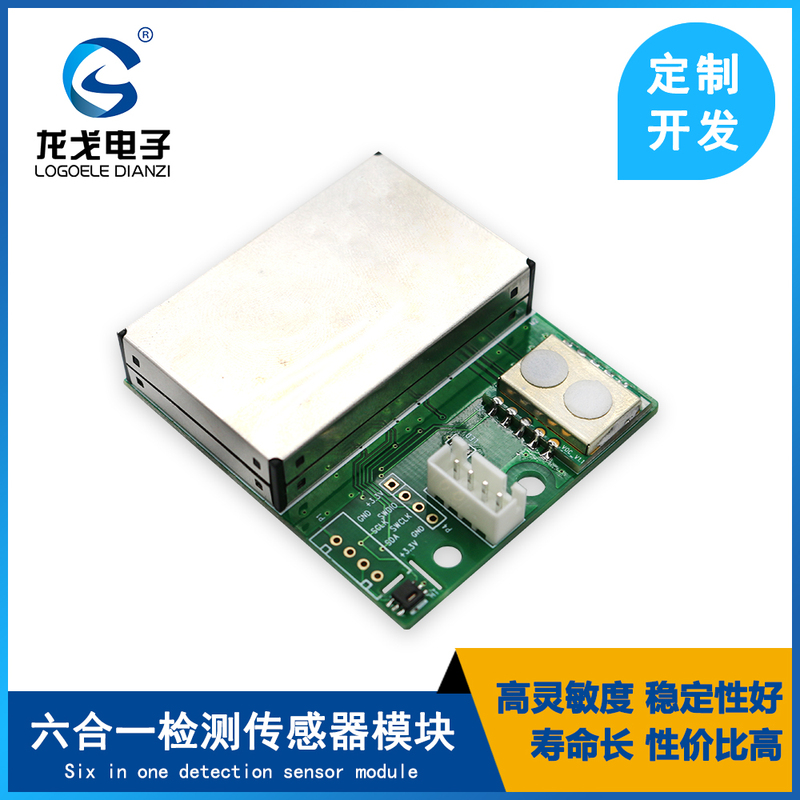 Longe Electronics Pm2.5 Formaldehyde Air Quality Detection Temperature and Humidity Co2/Tvoc Sensor Six-In-One Module