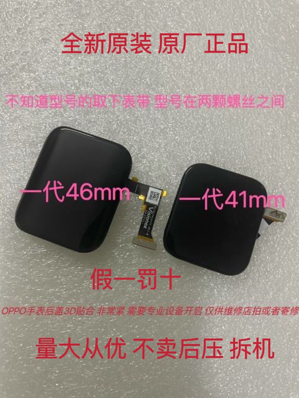 Suitable for Oppo Watch 1St Generation, 2Nd Generation, and 3Rd Generation Watch Screen Assembly, Lcd Screen, Display Cover, Glass Outer Screen