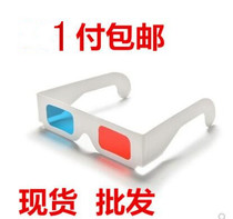Paper red and blue 3D glasses computer paper left and right stereo disposable glasses frame handmade DIY paper mirror