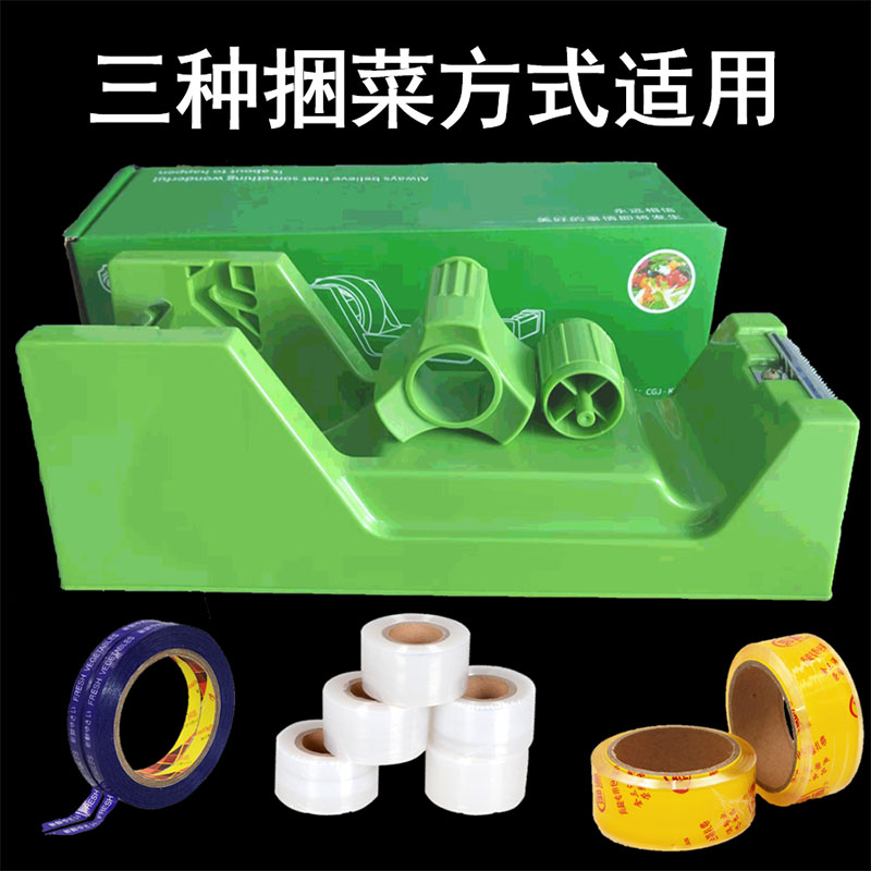 4cm Wide Supermarket Vegetable Fruit Strapping Film PE Raw Fresh Zvegetable Film Wrapping Film Binding Film Environmentally Friendly Fruit And Vegetable Packaging