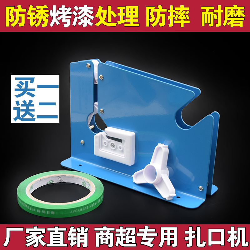 Hengjiayuan Zaguchi Machine Supermarket Special Adhesive Tape Cutting Sealing Machine Plastic Bag Baler Machine Fruit Vegetable Tie Machine