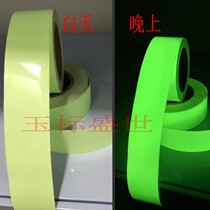 Self-adhesive fluorescent sticker arrow luminous luminous tape 5cm green black zebra line warning tape 10cm workshop