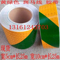 Yellow-green zebra crossing reflective tape width 50mm ground warning line self-adhesive tape 10cm guardrail warning