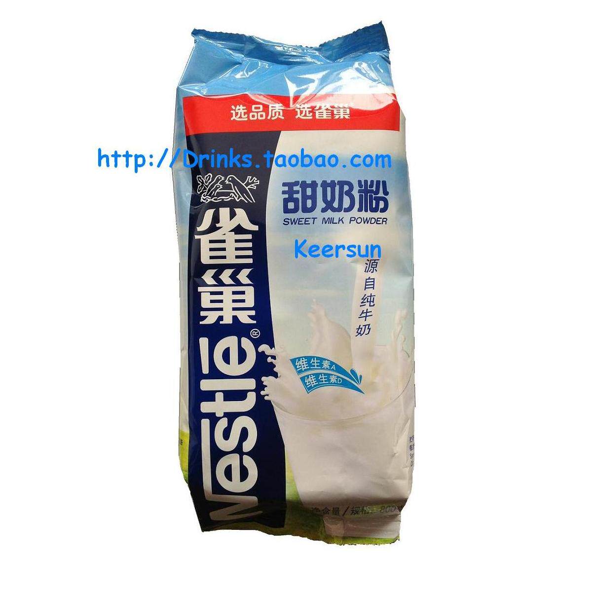 Nestle full fat milk powder KFC KFC KFC KFC Western-style fast food Nestled sweet milk powder 800 gr Catering-Taobao