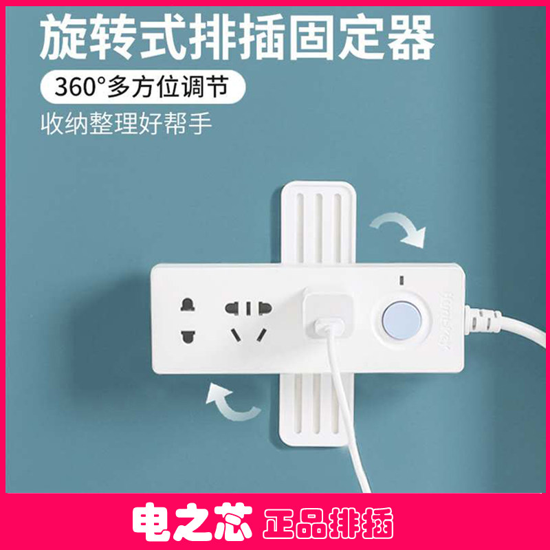 Rotating socket holder, punch-free wall-mounted seamless socket, wall-mounted plug-in board, storage artifact, collocation boutique