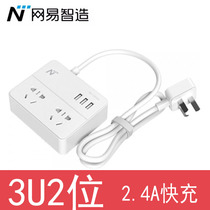 Netease Yan Xizhi small square box lightning protection socket row plug 2 hole 3USB wiring board Home boutique hot sale