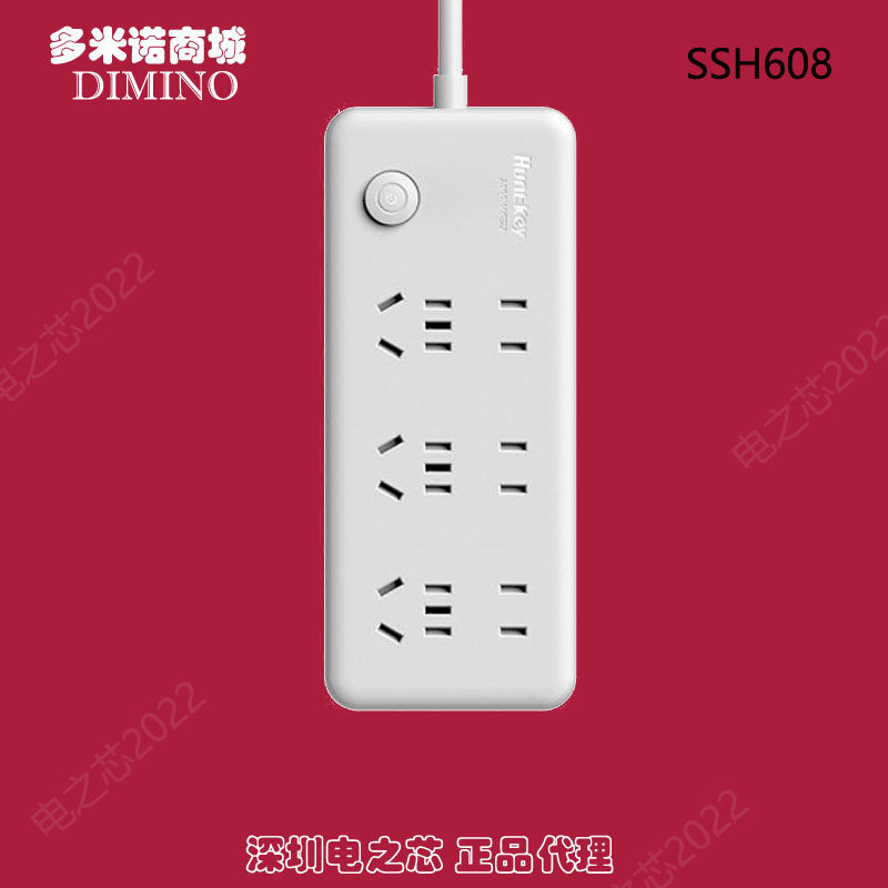 Hangjia new national standard SSH608 with switch socket home power extension cord creative boutique value genuine