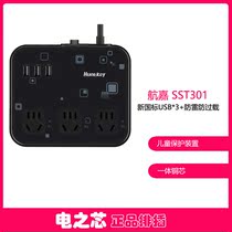 Hangjia new national standard SST301 wisdom cloud Wisdom Cube Smart USB socket row plug boutique Black hot sale