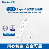 Hangjia small U wiring board multi-purpose function Type-C USB charging socket pd fast charging 18W mobile phone charger