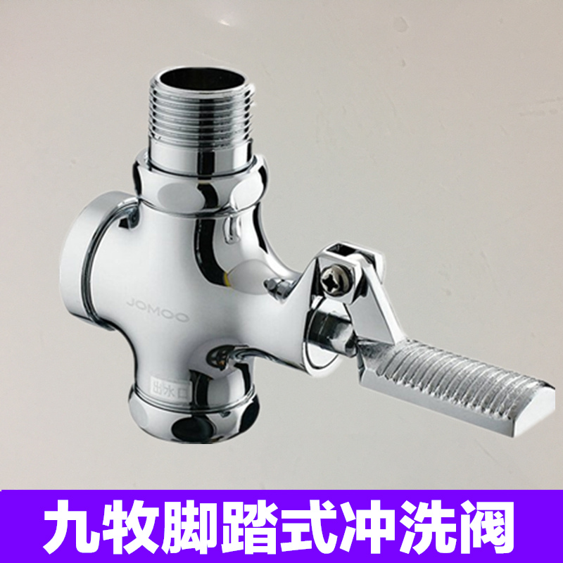 Nine Shepherd Total Copper Pedal Flush Valve Flush valve Stool Valve Time-lapse Valve 8430 of the same sum 84044 8440