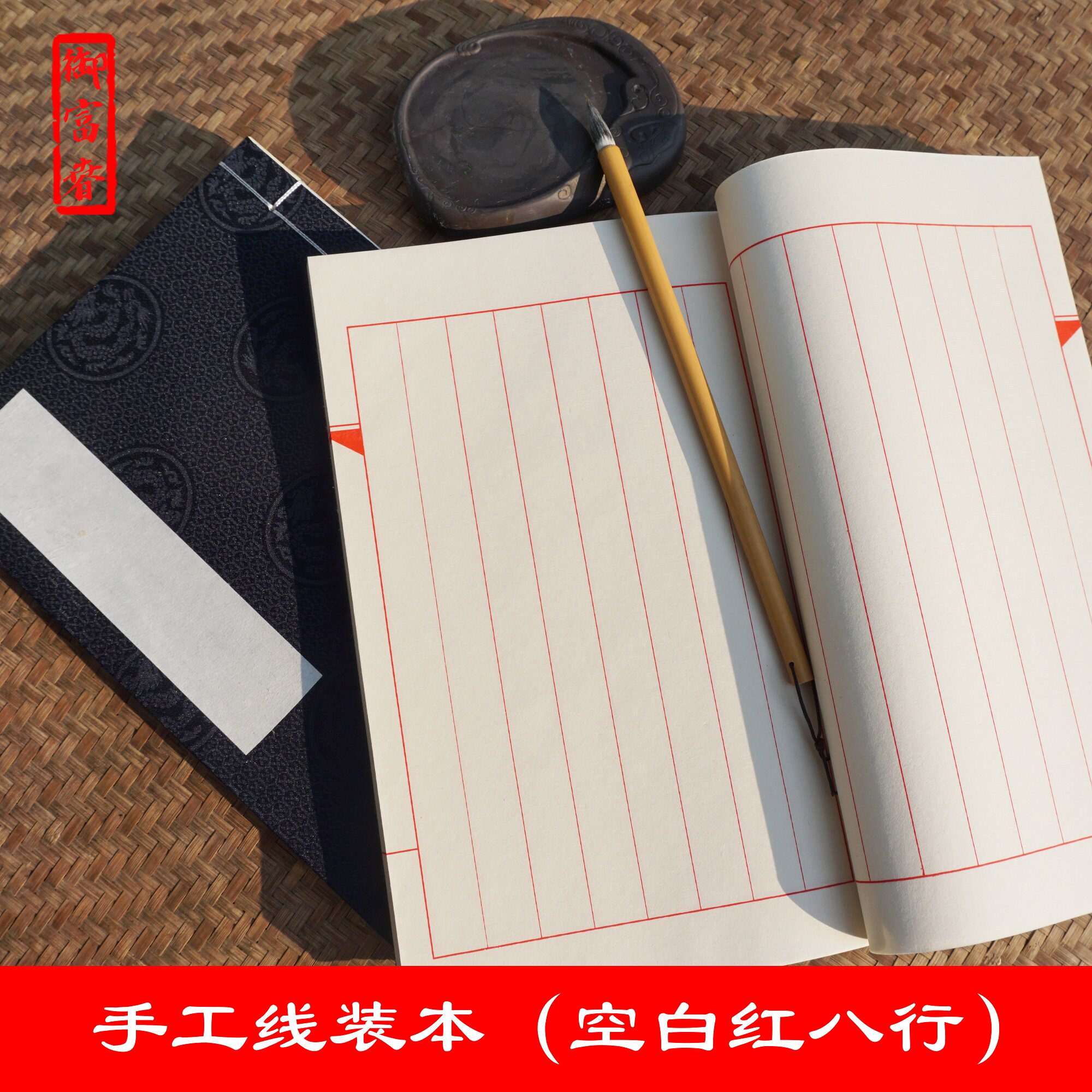 Ancient Books Line Clothing This Blank Red Eight-row Handmade Paper Metabook Genealogy genealogy Genealogy Thicken in small block calligraphy