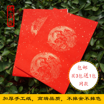 Wannianhong couplet paper blank handwritten spring couplet paper thickened handwritten rice paper seven words half-baked calligraphy creation