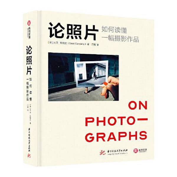 Authentic Books | on Photography: How to Understand a Photographic Work [English] David Campagna, Huazhong University of Science and Technology Press