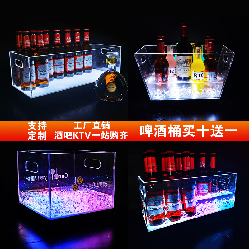 Bar glow ice bucket high value net red LED champagne barrel large wine barrel creative KTV beer box ice cube barrel commercial