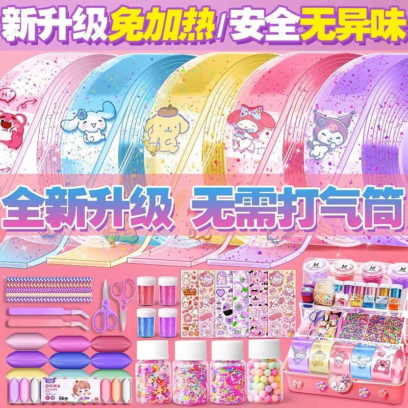 Nano Glue Bubble Blowing, No Heating Required, Double-Sided Tape Bubble Blowing, Squeeze Toy, Stress Relief Toy, Internet-Famous Sticker, Waterproof DIY