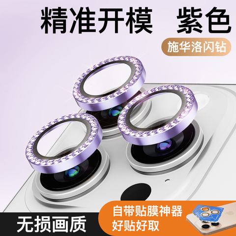 17 Max Bling Camera Lens Protector – Gold Diamond Accessories iPhone Case