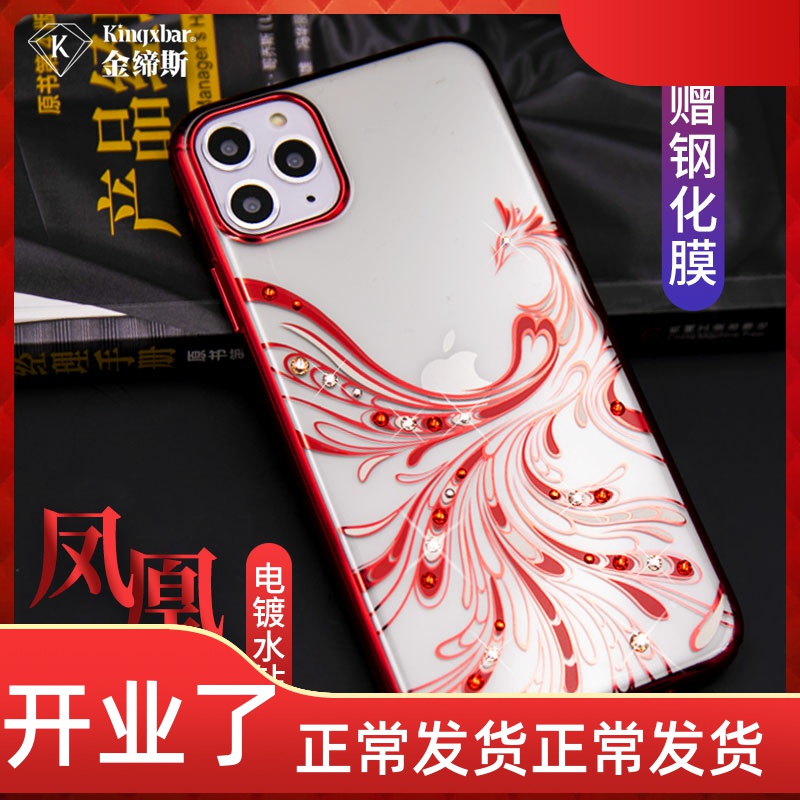 Jindisi luxury Apple 11Pro Max mobile phone protective case 12 Apple X hard shell XS transparent XR ultra-thin iPhoneXR drop-resistant iPhoneX set XMax diamond shell