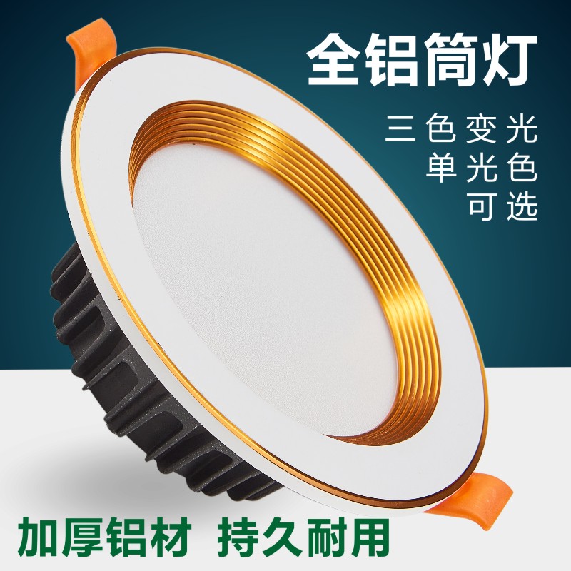 led triple color turn light cylinder light 3 inch 4 inch ceiling light 5W7W12W bore 7 5 8 9 10 11 12cm 12cm Penh