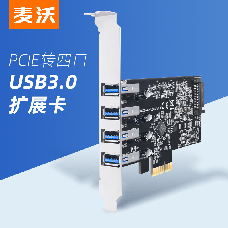 McVaud KC005 pcie 3 0 X1 turn usb3 0 four-mouth riser desktop Augmentation card