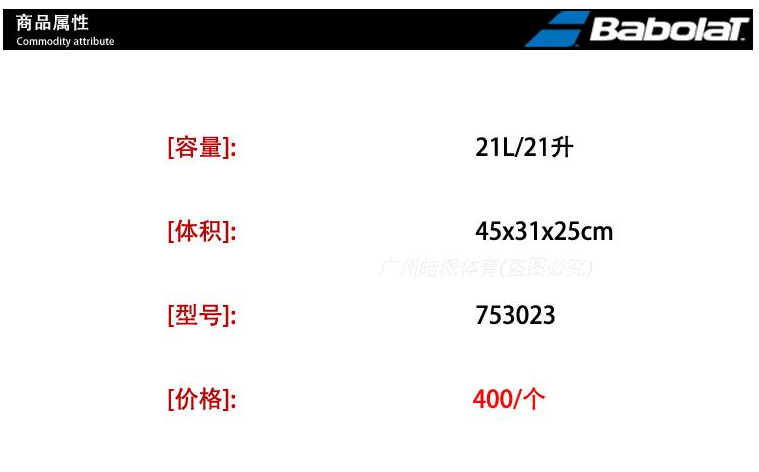 Sac de tennis - Ref 28985 Image 4