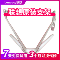 Original Lenovo C340 C345 C44 5C540 c560 c5030 bracket base A7300 A7200