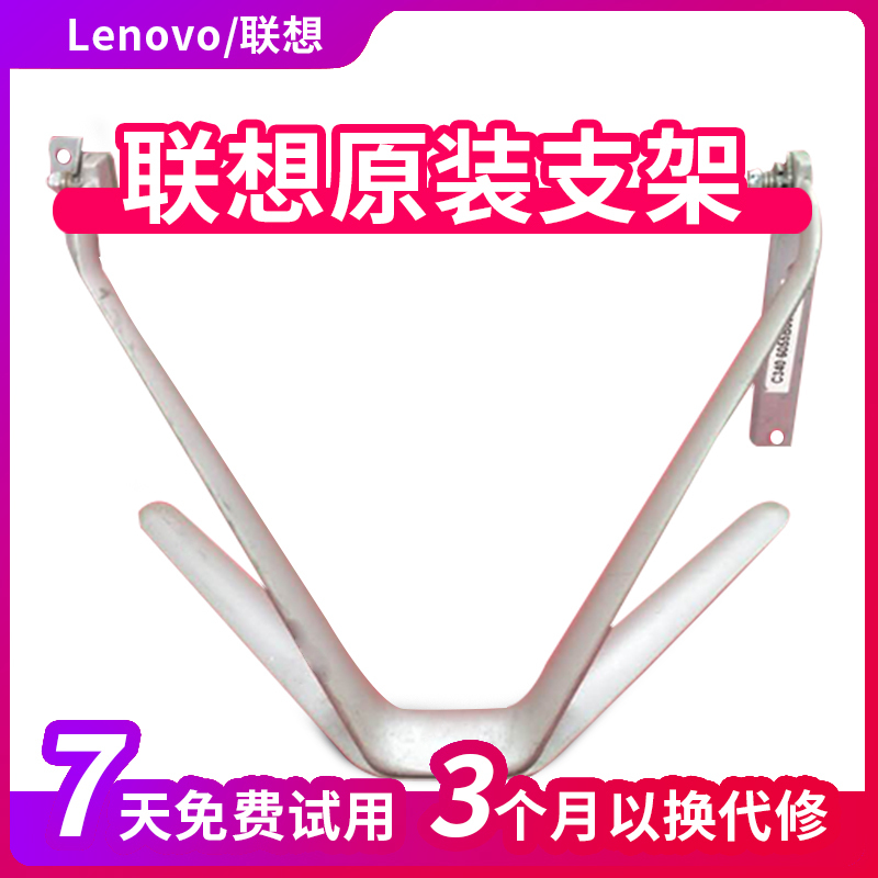 Original Lenovo C340 C345 C44 5C540 C560 C5030 Stand Base A7300 A7200 Original Lenovo C340 C345 C44 5C540 C560 C5030 Stand Base A7300 A7200