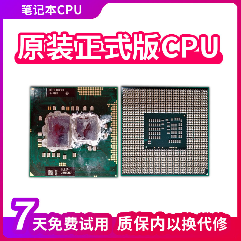 i5 2450M SR0CH 2410m SR04B 2430M SR04W notebook 2 dai CPU roadmap